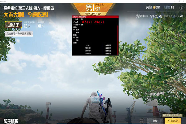 CF辅助怎么注册软件效果